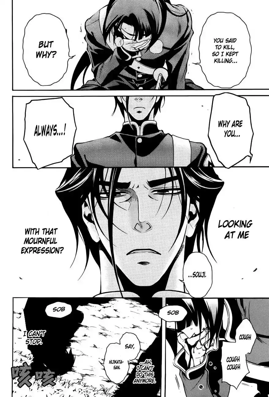 Peace Maker Kurogane Chapter 46 26